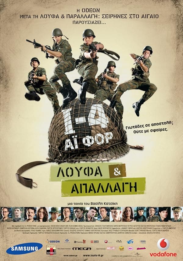 I-4: Loufa & Apallagi poster