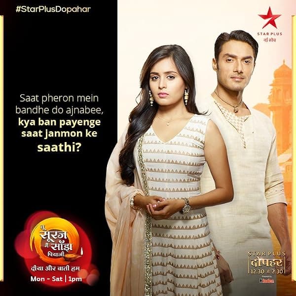 Tu Sooraj Main Saanjh Piyaji poster