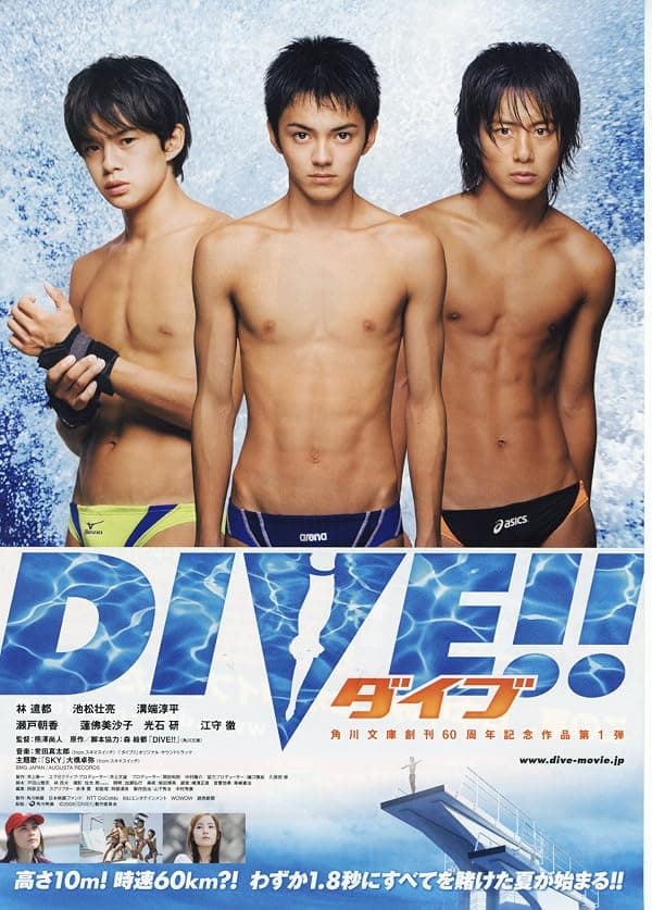 Dive!! poster