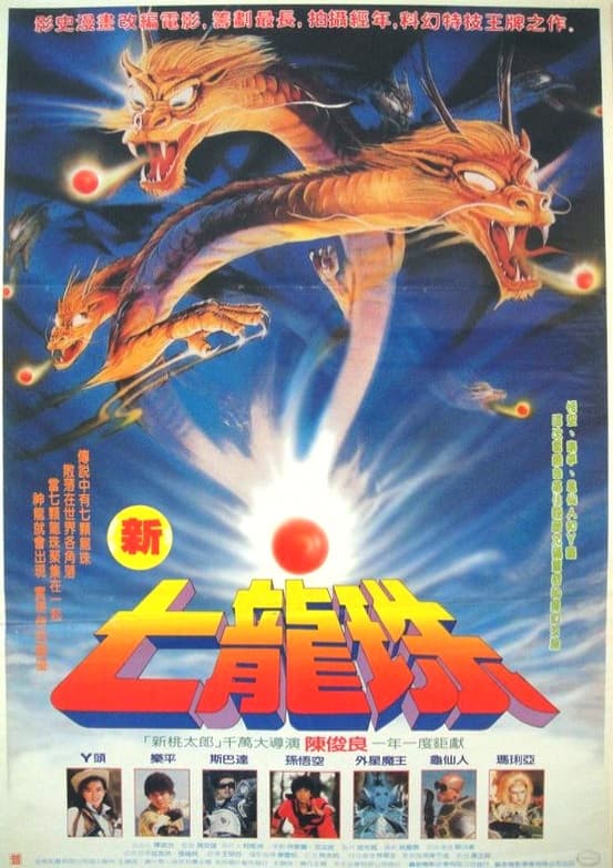 Dragon Ball: The Magic Begins poster