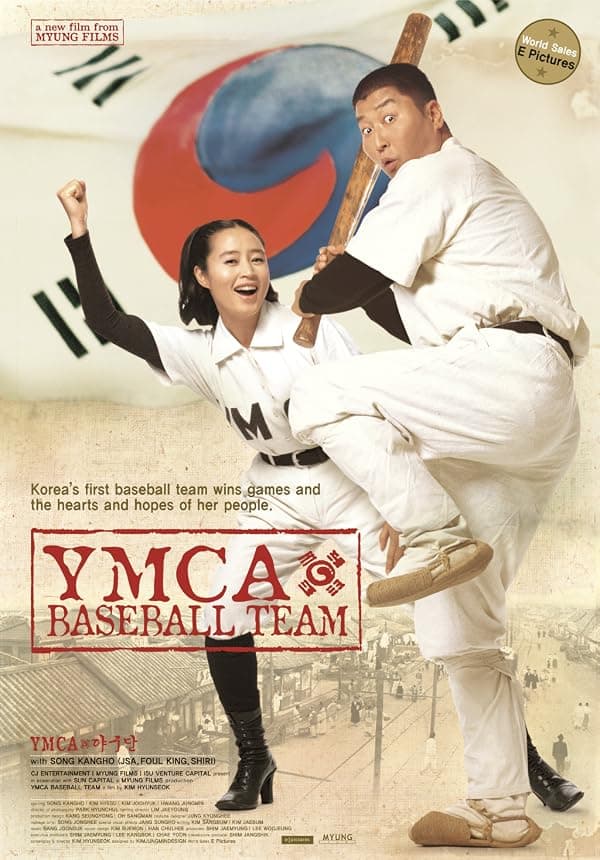 YMCA Yagudan poster