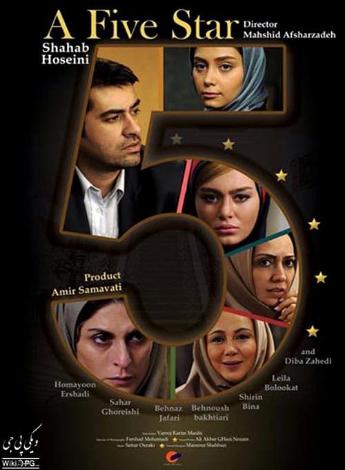 A 5 Star poster