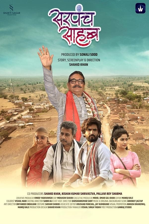 Sarpanch Sahab poster