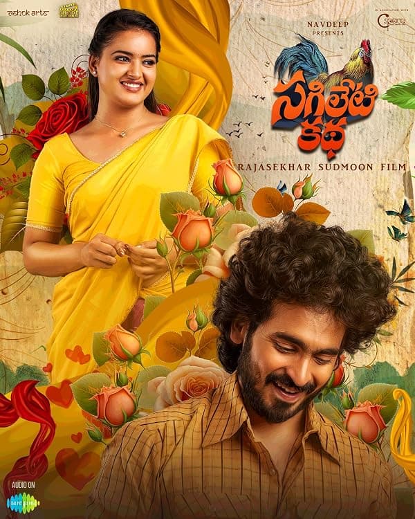 Sagiletikatha poster