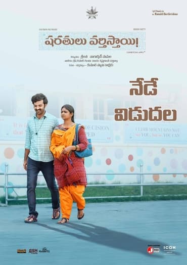 Sharathulu Varthisthai poster