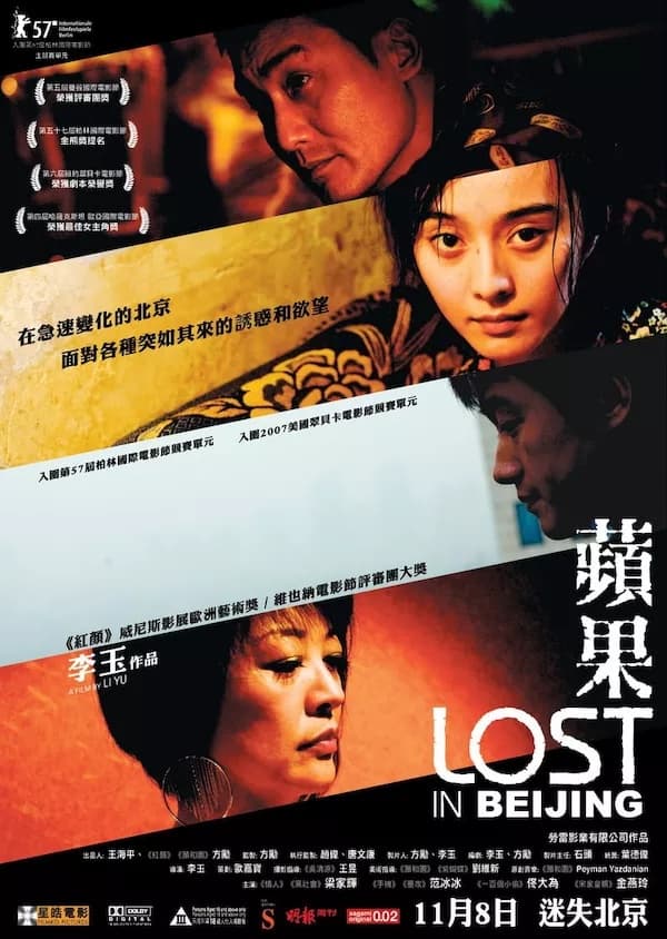 Lost in Beijing poster