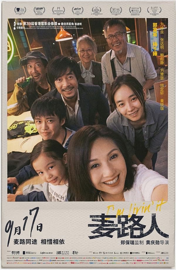 I'm Livin' It poster