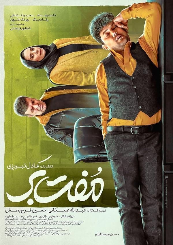 Go Free poster