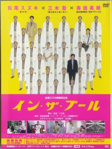 In za pûru poster