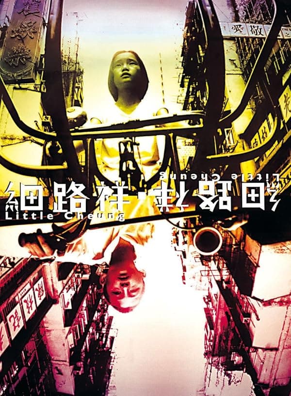 Little Cheung poster