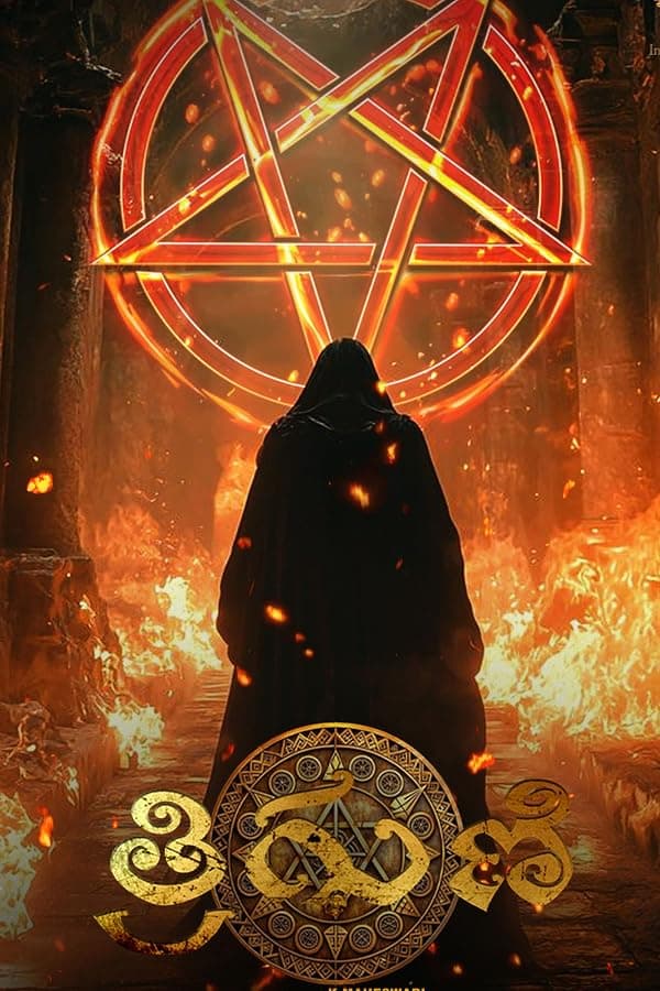 Triguni poster