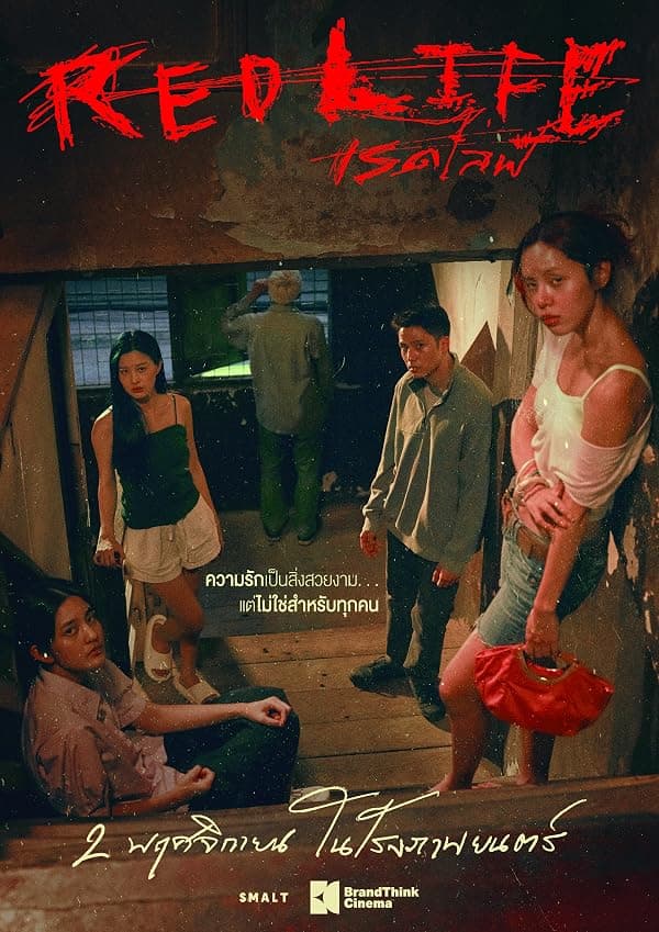 RedLife poster