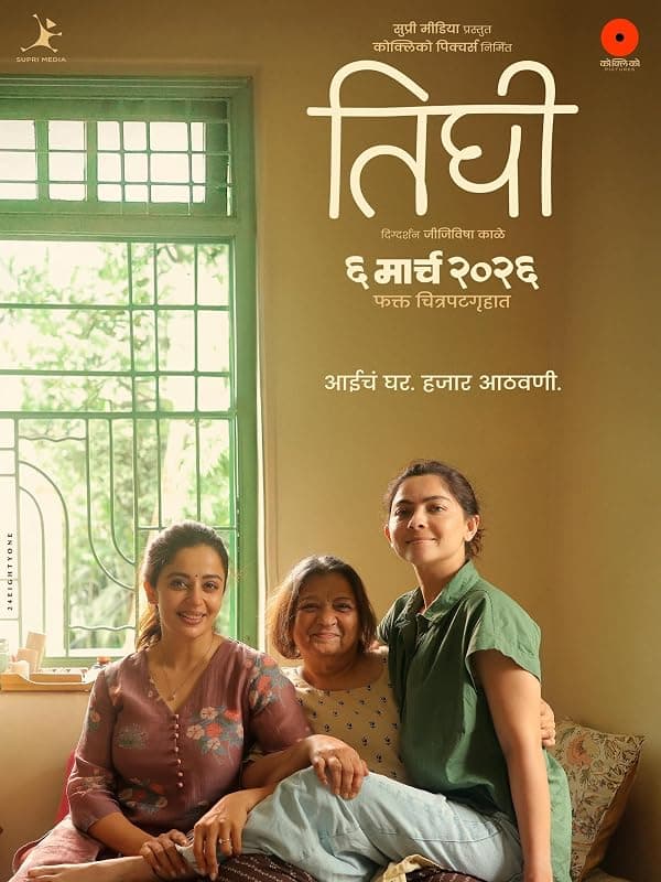 Tighee poster