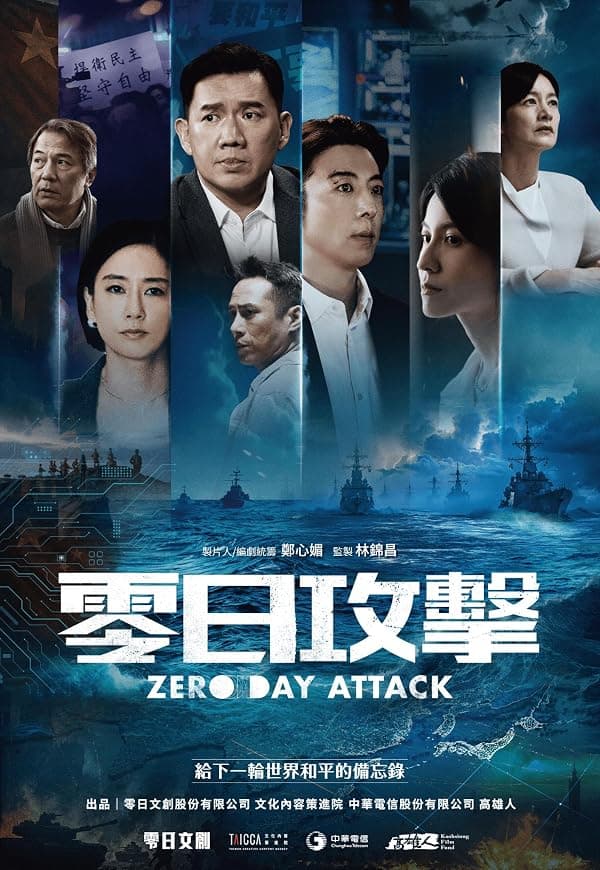 Zero Day Attack poster