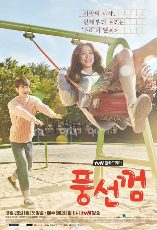 Bubblegum poster