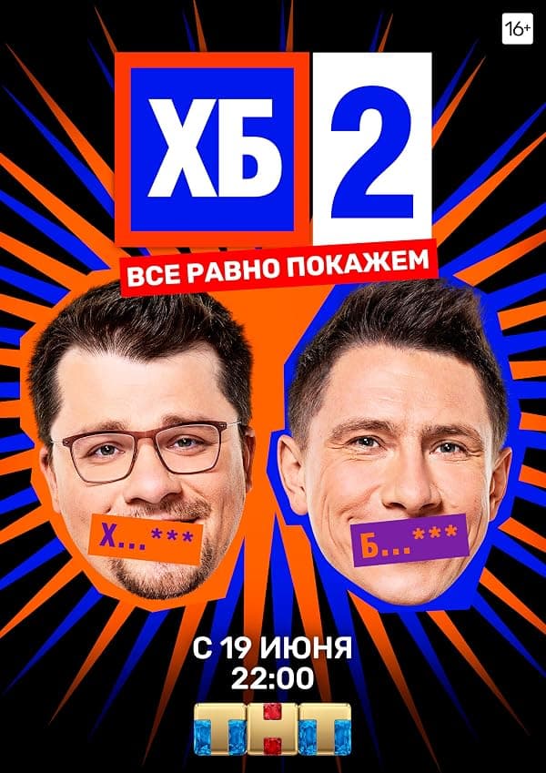 KhB poster