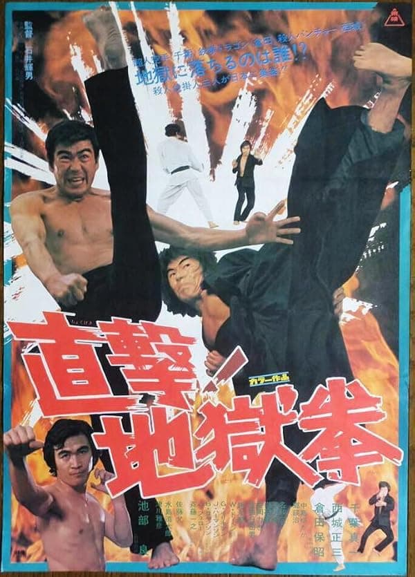 The Executioner poster