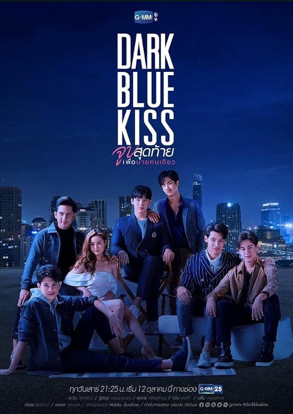 Dark Blue Kiss poster
