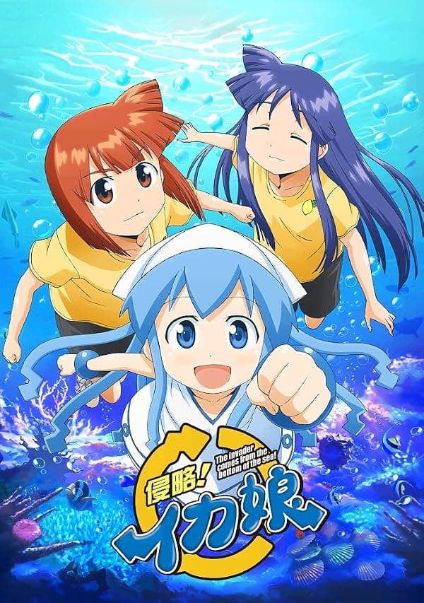 The Squid Girl: The Invader Comes from the Bottom of the Sea! poster