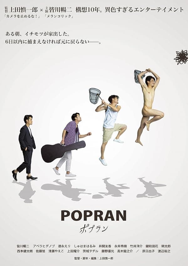 Popuran poster