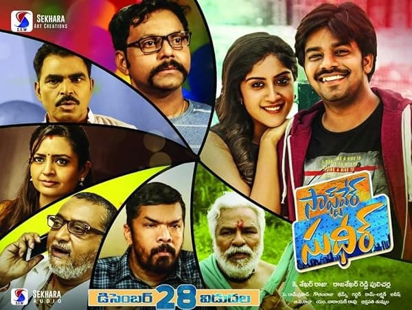 Software Sudheer poster