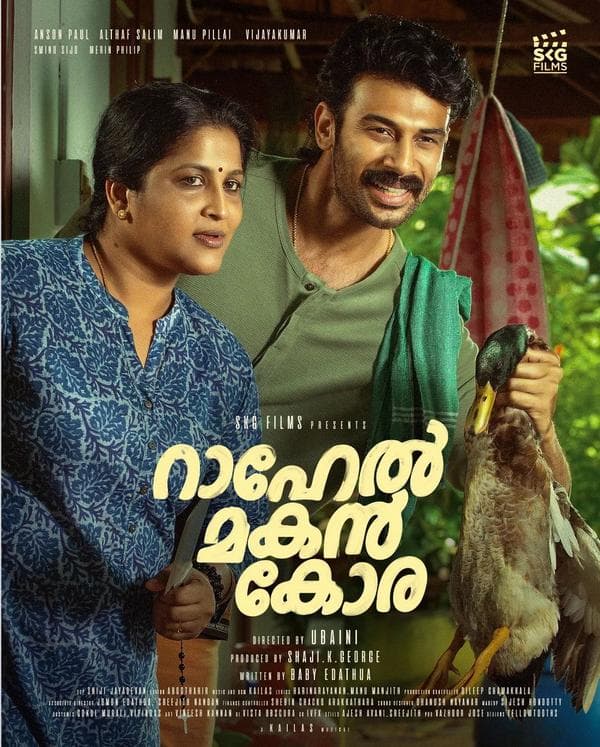 Rahel Makan Kora poster