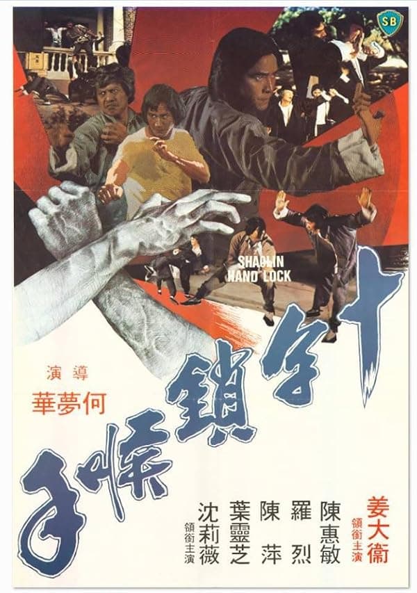 Shaolin Hand Lock poster