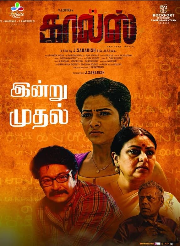 Calls poster