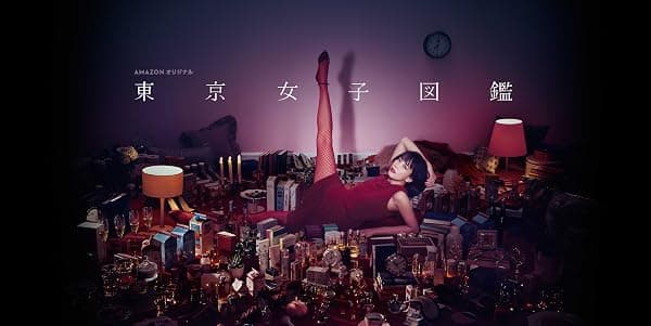 Tokyo Girl poster