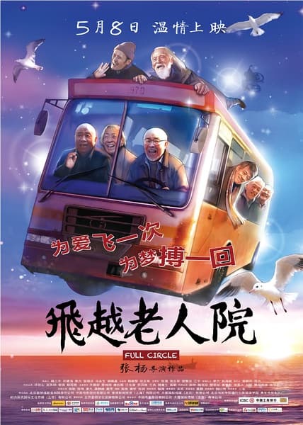 Full Circle poster