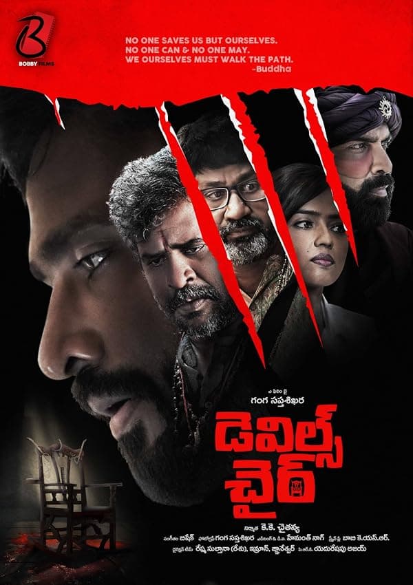 The Devil's Chair poster