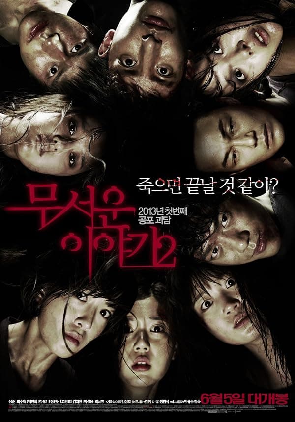 Horror Stories 2 poster