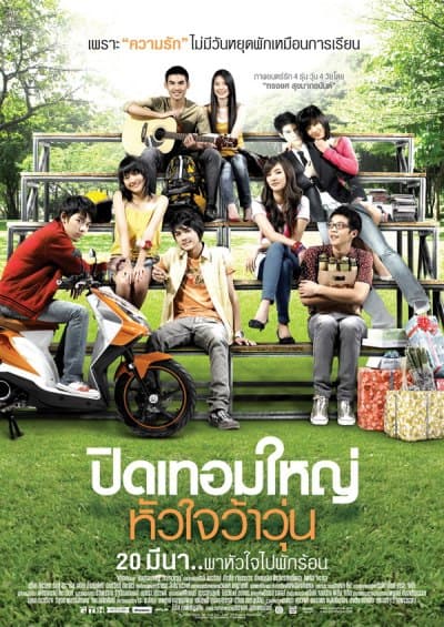 Hormones poster