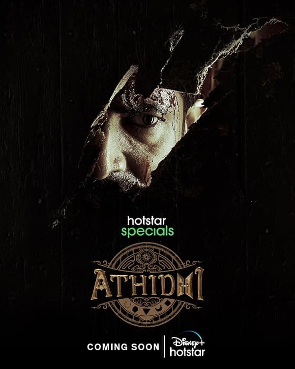 Athidhi poster
