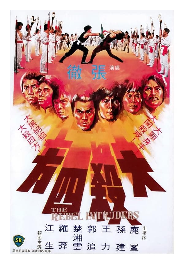 The Rebel Intruders poster