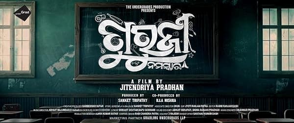 Guruji Namaskar poster