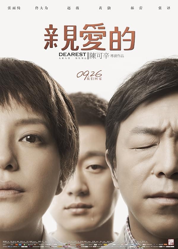 Dearest poster