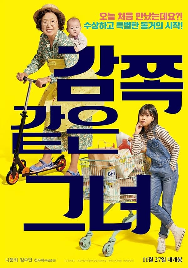 A Little Princess poster