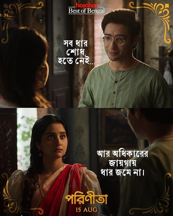 Parineeta poster