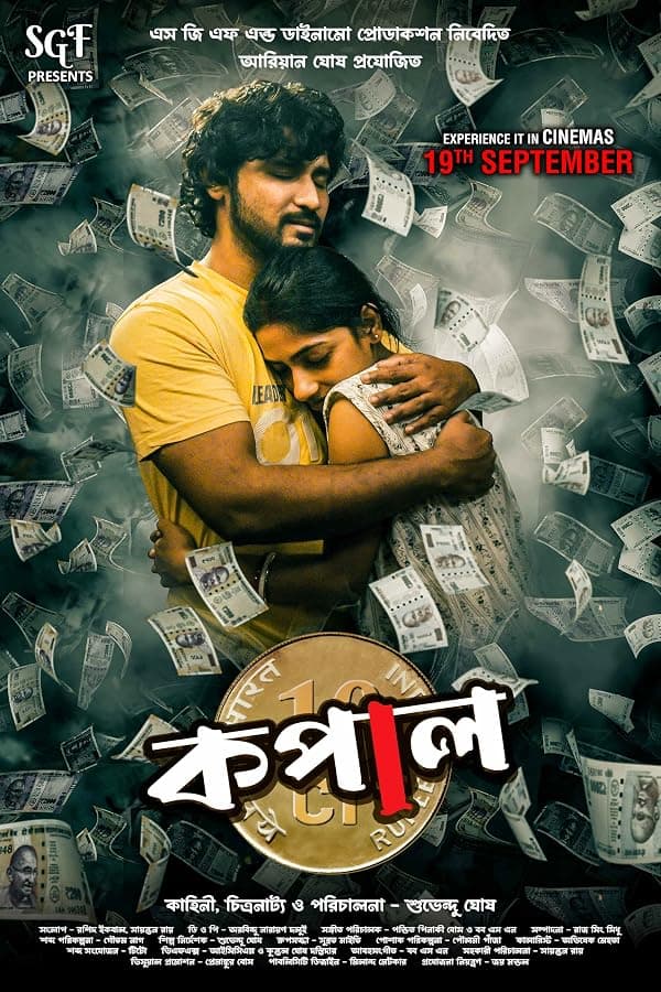 Kapal poster