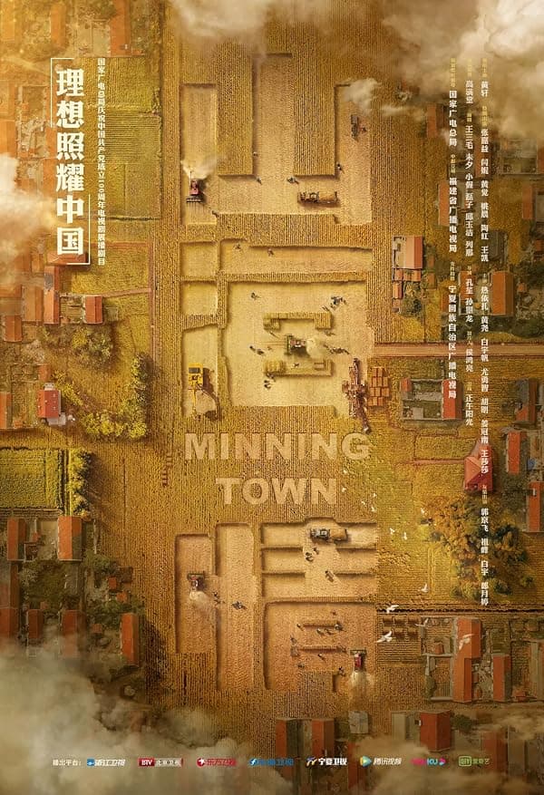Minning Town poster