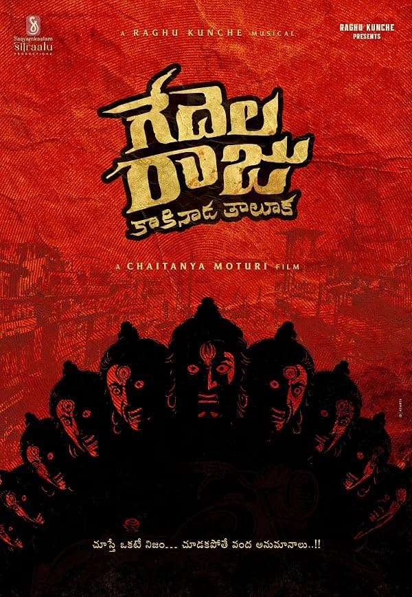 Gedelaraju Kakinada Taluka poster