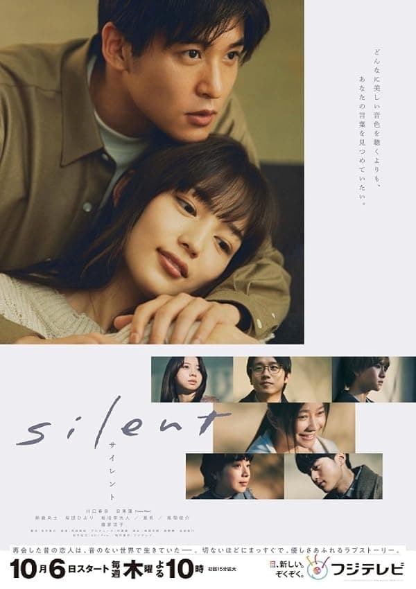 Silent poster