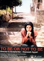 To Be or Not to Be poster
