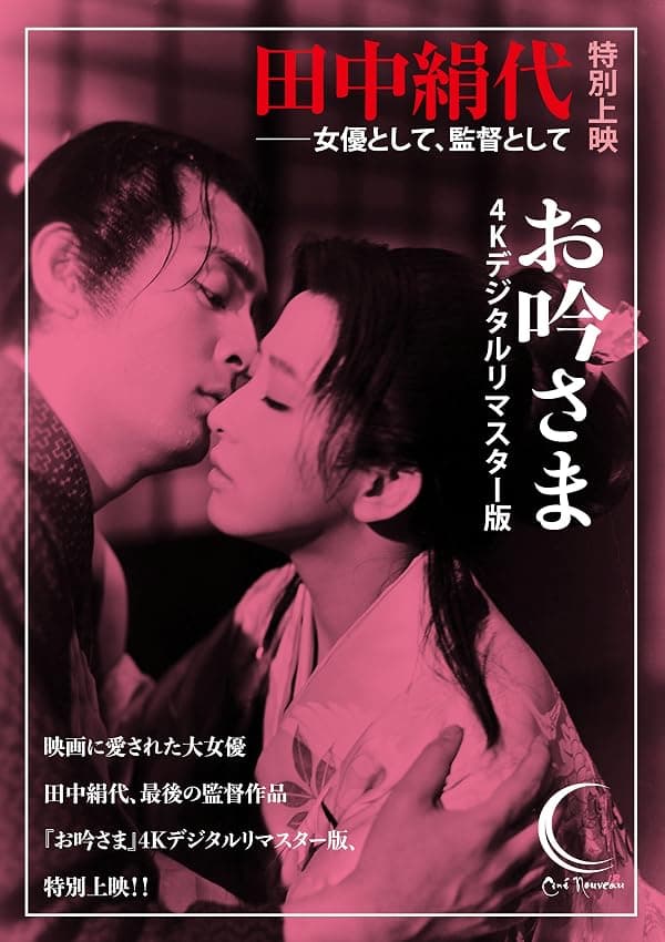 Love Under the Crucifix poster