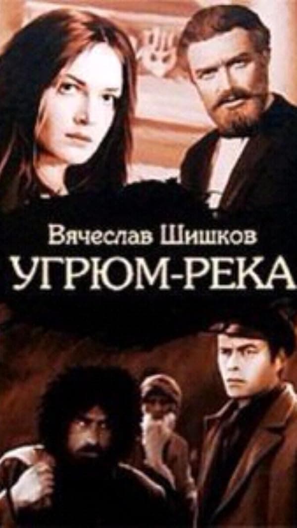 Ugryum-reka poster