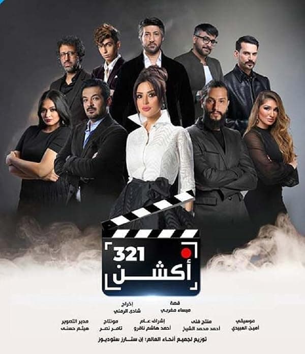 321 Action poster