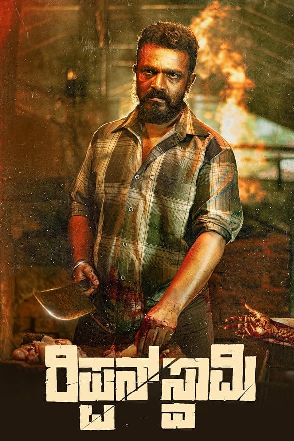 Rippan Swamy poster