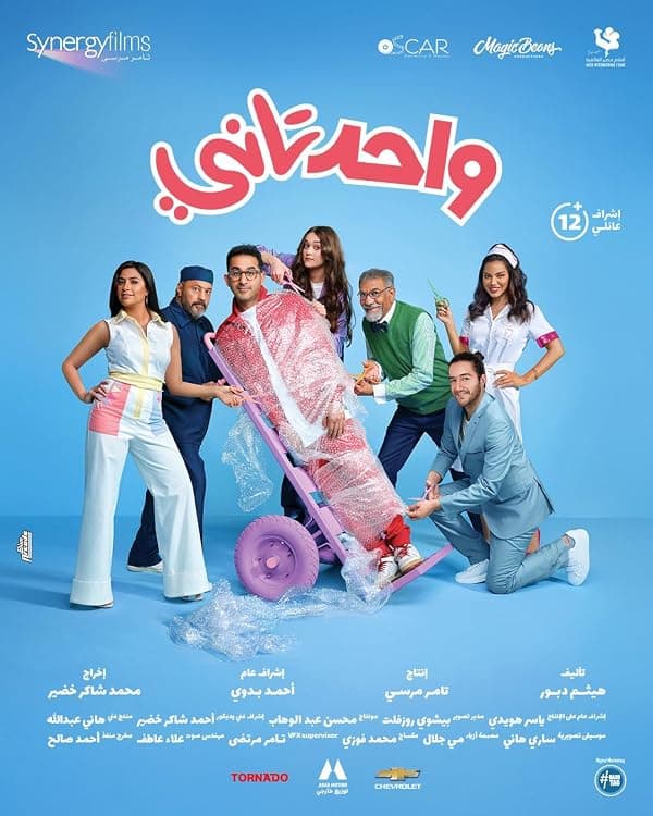 Another One poster
