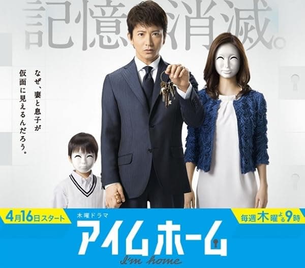 I'm Home poster